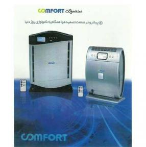 تصفیه هوا comfort